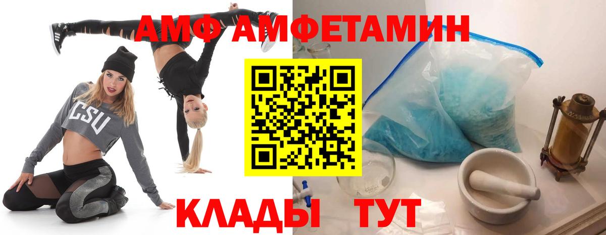 АМФЕТАМИН 97%  Вход с VPN  Гуково 
