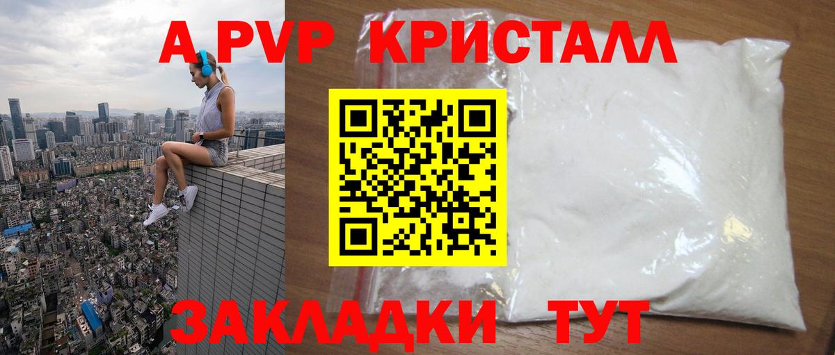 A-PVP СК  Alpha PVP  Вход с VPN  Alpha PVP мука  Гуково  Alpha-PVP Crystall 