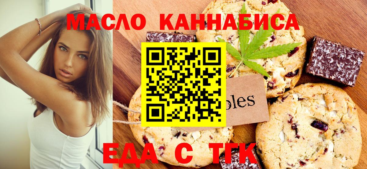Cannafood конопля  Вход с VPN  Гуково 
