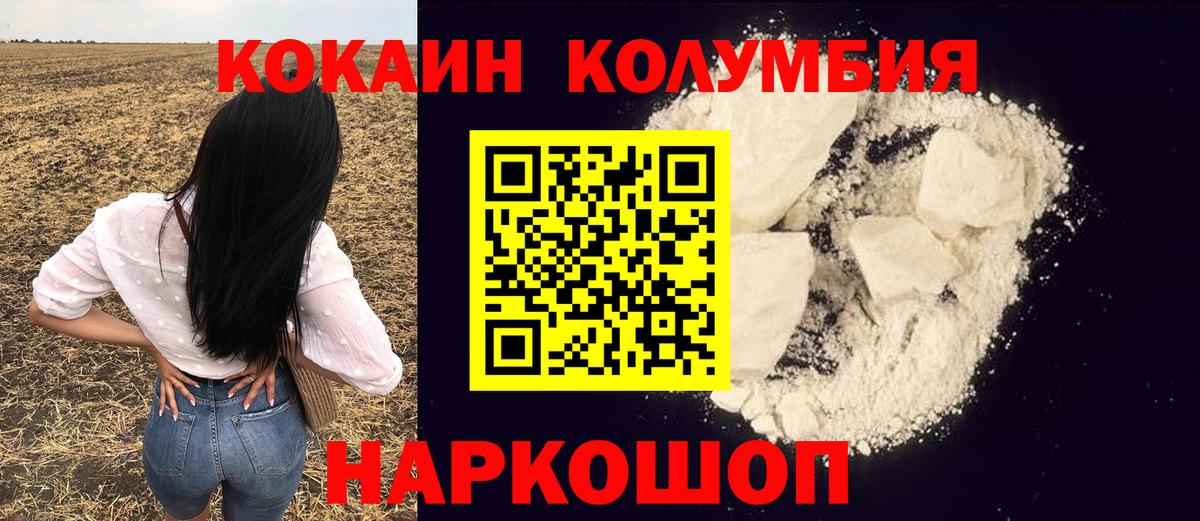 Гуково  КОКАИН 99%  Вход с VPN  Кокаин Колумбийский 