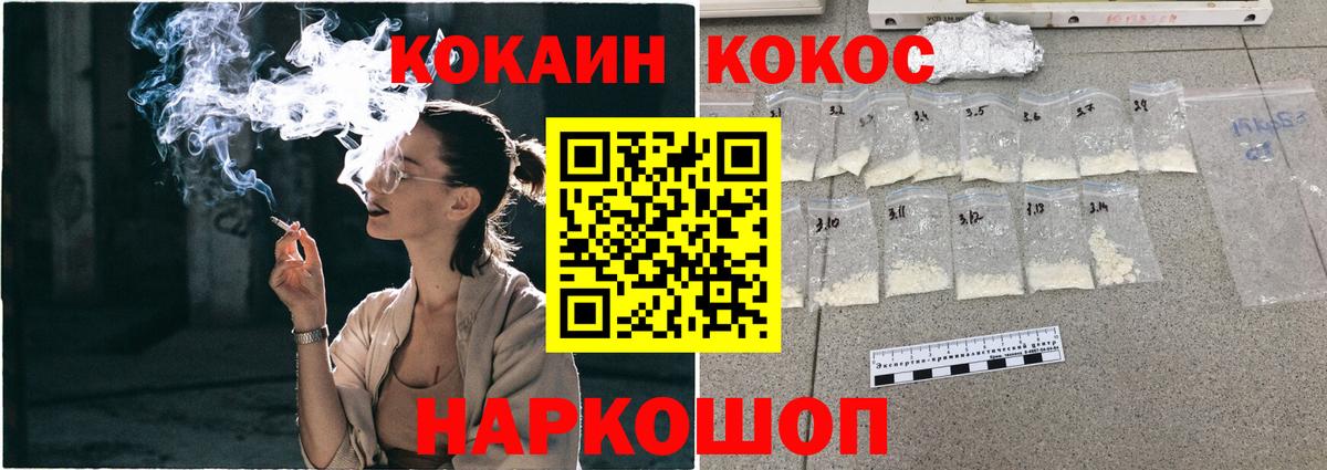 COCAIN 99% Гуково