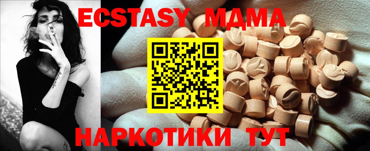 Экстази VHQ  Экстази  Гуково  Вход с VPN  Ecstasy Дубай 