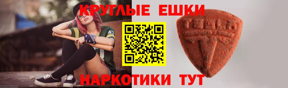 Ecstasy XTC Гуково