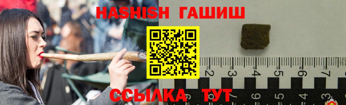 Гашиш хэш Гуково