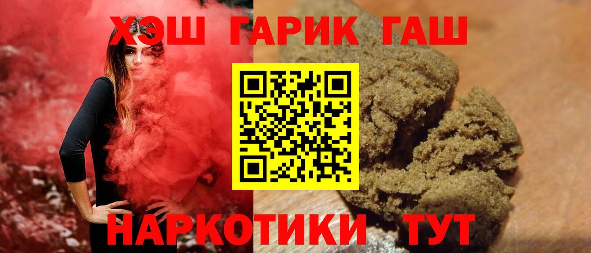 ГАШ гарик  ГАШИШ 40% ТГК  Вход с VPN  Гуково 