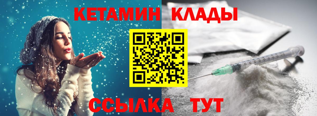 это состав  Кетамин VHQ  Вход с VPN  Гуково 