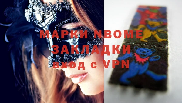 марки nbome Алексин