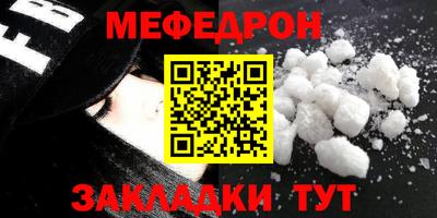 мескалин Малоярославец