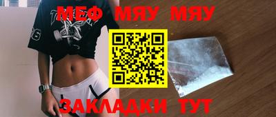 мескалин Малоярославец