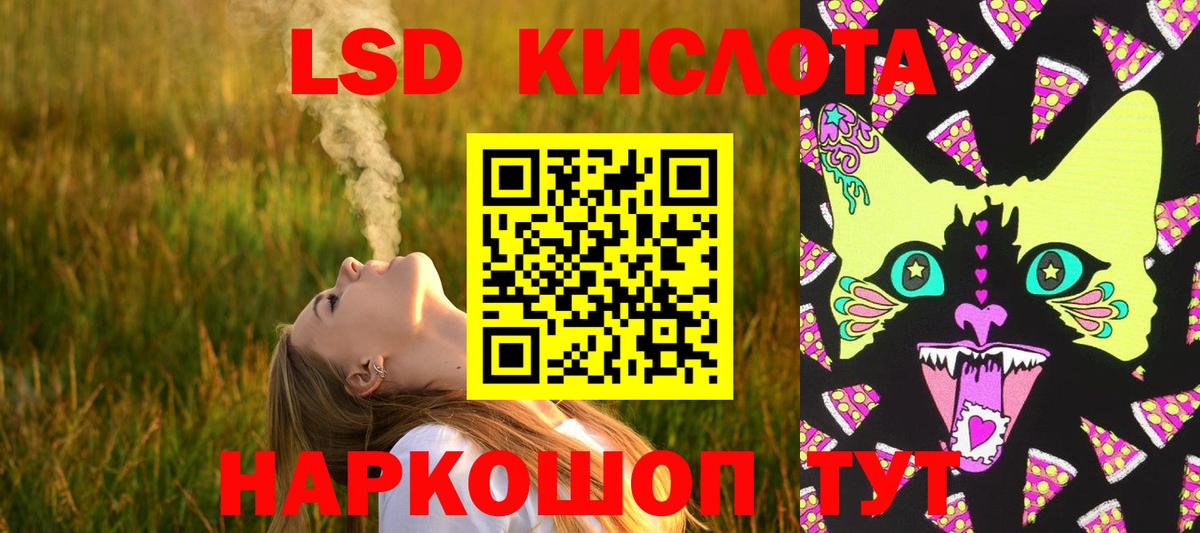 Лсд 25 экстази ecstasy  ЛСД экстази  Вход с VPN  Гуково  ЛСД экстази кислота 