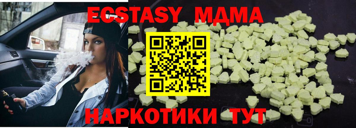 MDMA молли  Вход с VPN  Гуково  MDMA кристаллы 