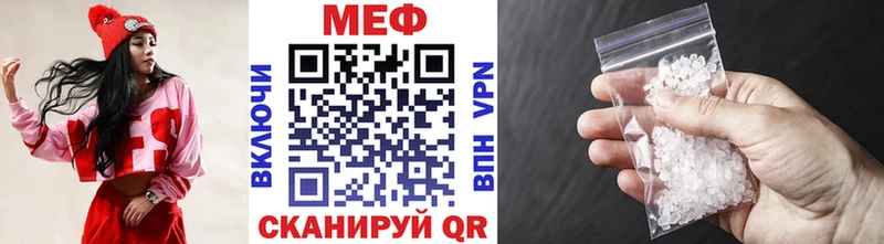МЕФ мука  Гуково 