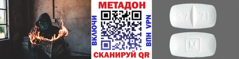 Метадон methadone  купить наркотик  Гуково 
