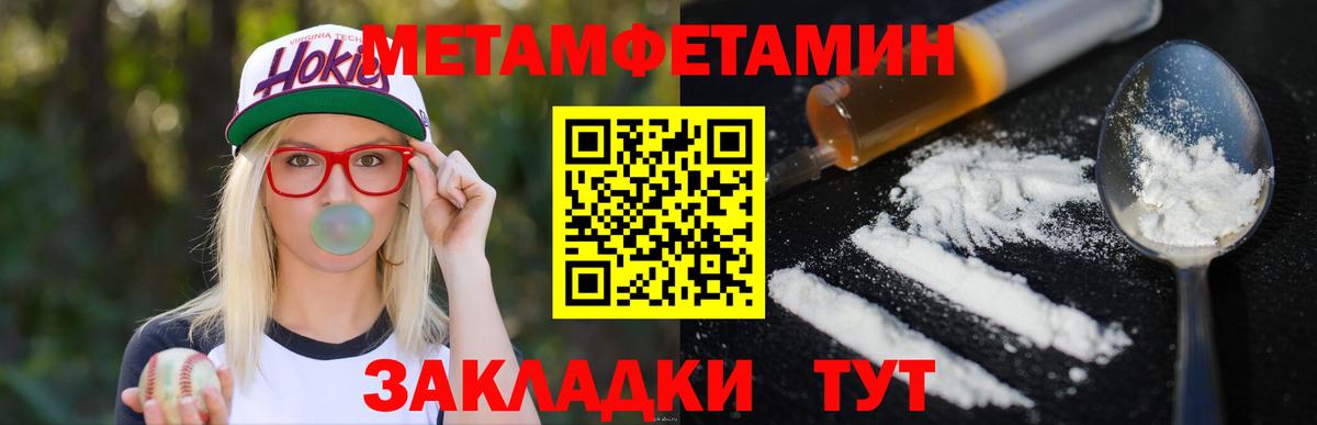 Первитин винт Гуково