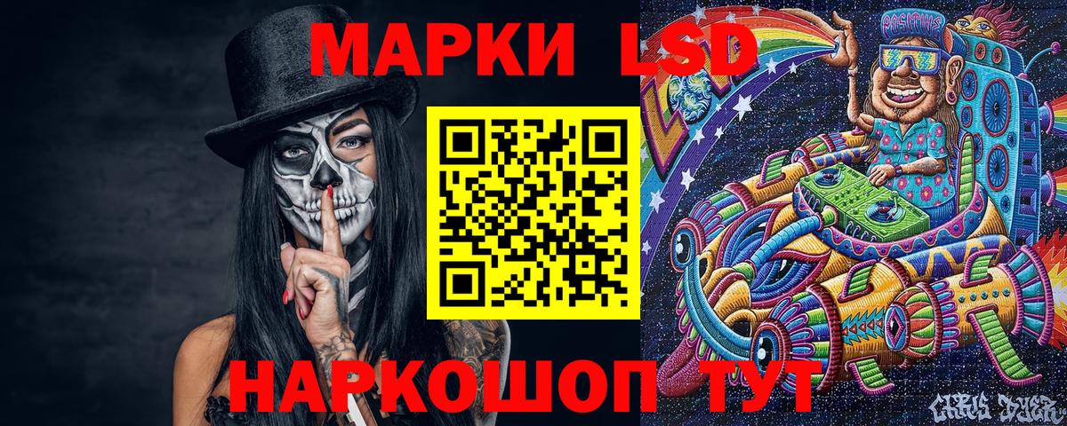Марки NBOMe 1,5мг Гуково
