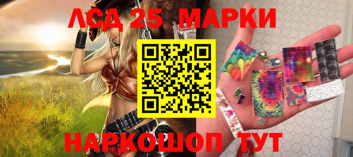 Гуково  Марки NBOMe 1,5мг  Марки NBOMe 1,5мг  Вход с VPN 