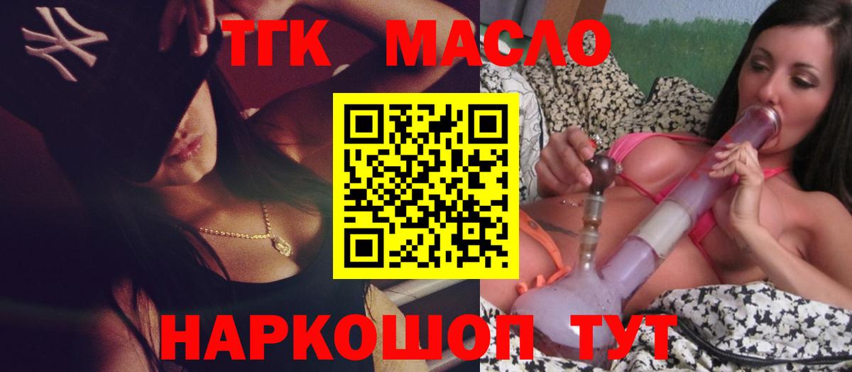 купить закладку  Вход с VPN  Гуково  ТГК Wax  блэк спрут ONION  Дистиллят ТГК концентрат 